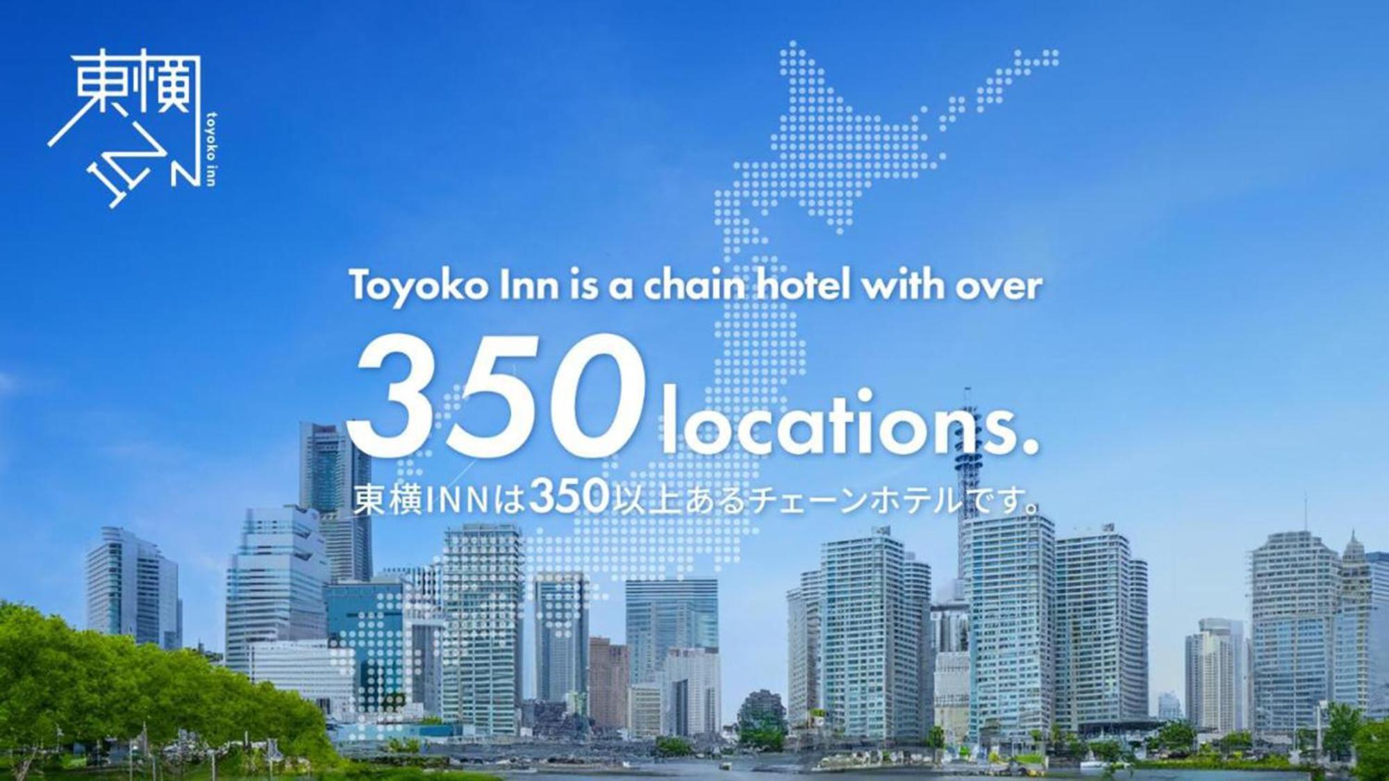 Toyoko Inn Fukuyama-Eki Shinkansen Minami-Guchi Екстериор снимка